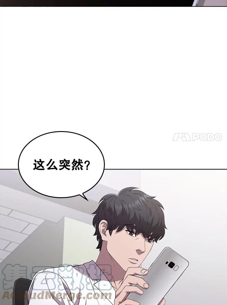 医生崔泰秀漫画,125.肿瘤（2）69图