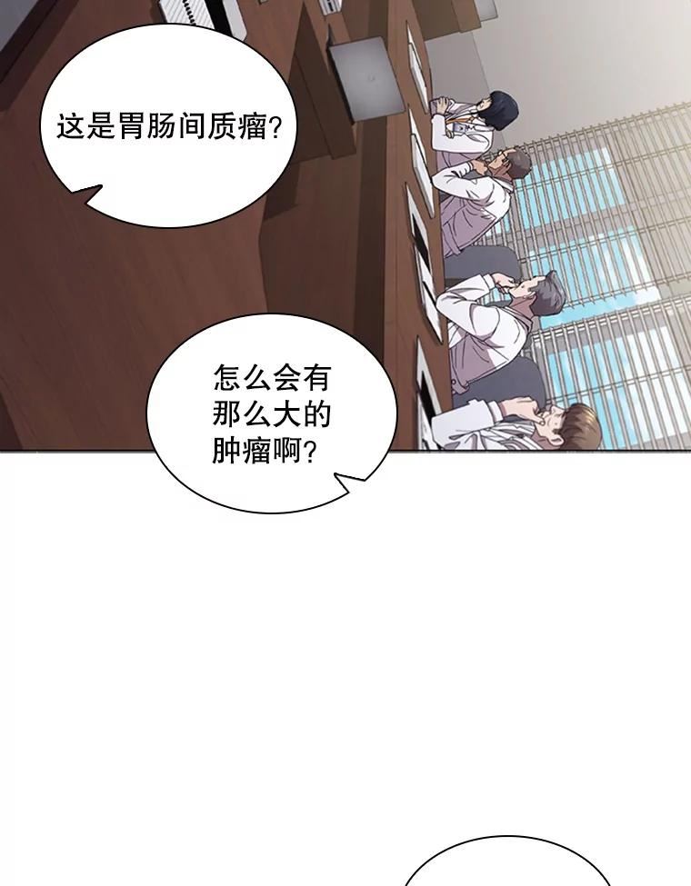 医生崔泰秀漫画,125.肿瘤（2）8图