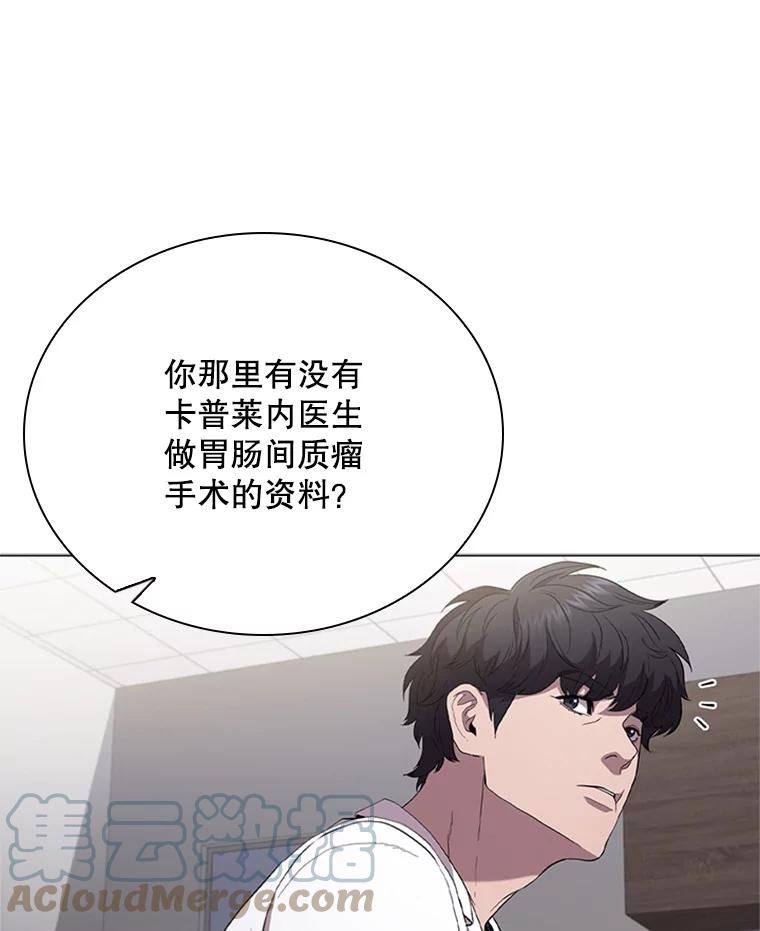 医生崔泰秀漫画,125.肿瘤（2）81图