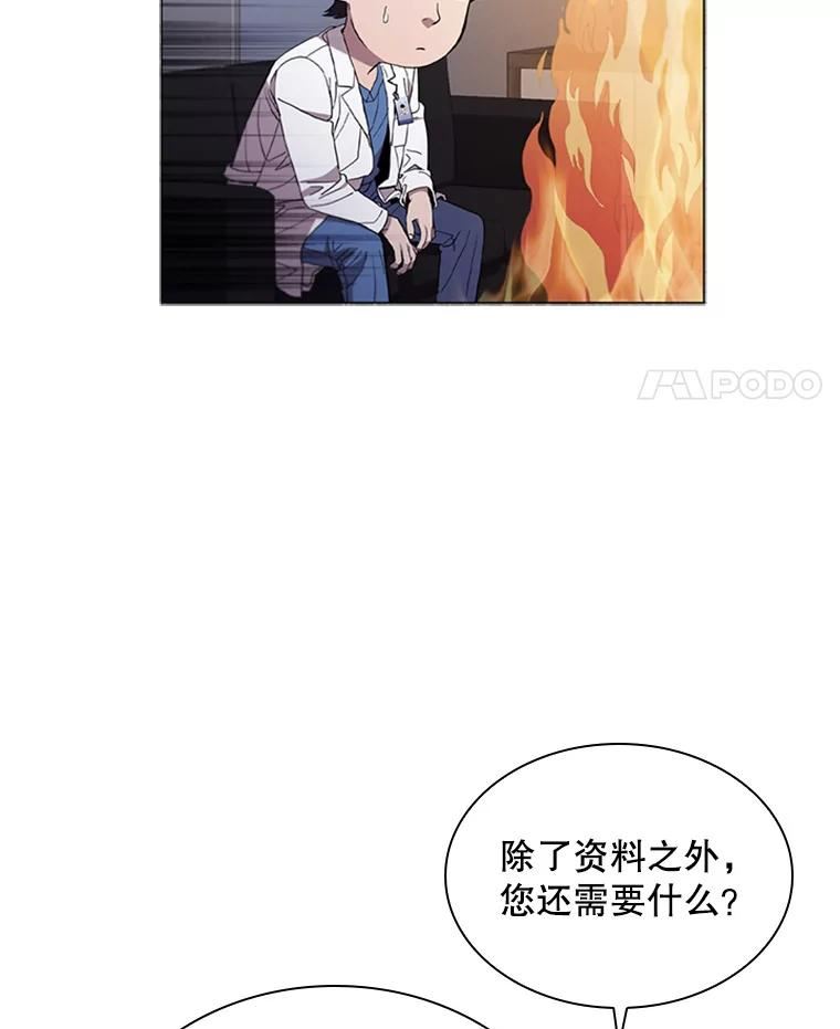 医生崔泰秀漫画,125.肿瘤（2）86图