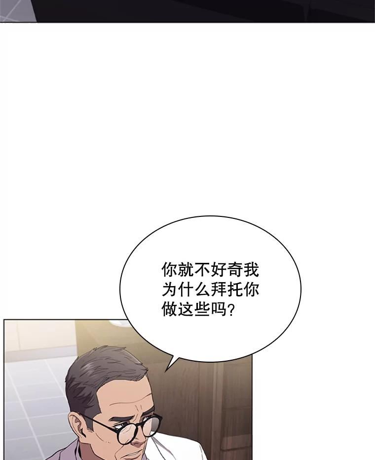 医生崔泰秀漫画,125.肿瘤（2）88图