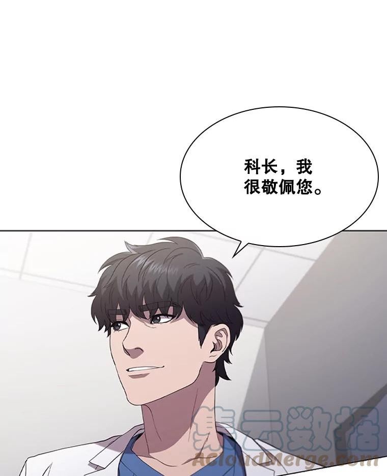 医生崔泰秀漫画,125.肿瘤（2）97图