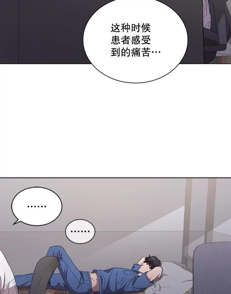 医生视频漫画,127.再次主刀（1）36图