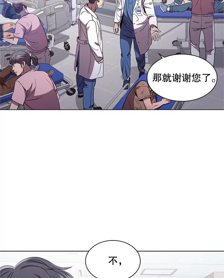 医生崔泰秀漫画,102.分头处理17图