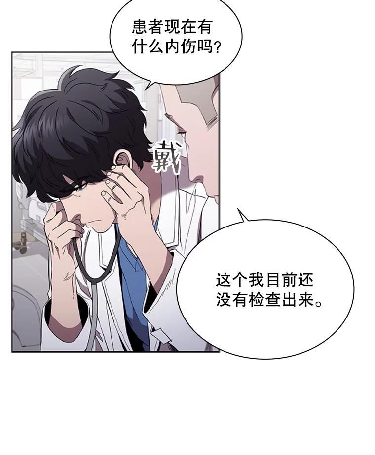 医生崔泰秀漫画,102.分头处理32图