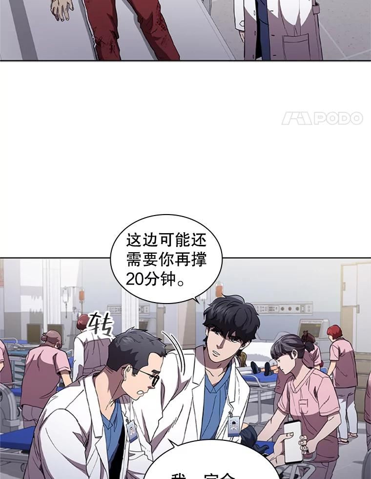 医生崔泰秀漫画,102.分头处理54图