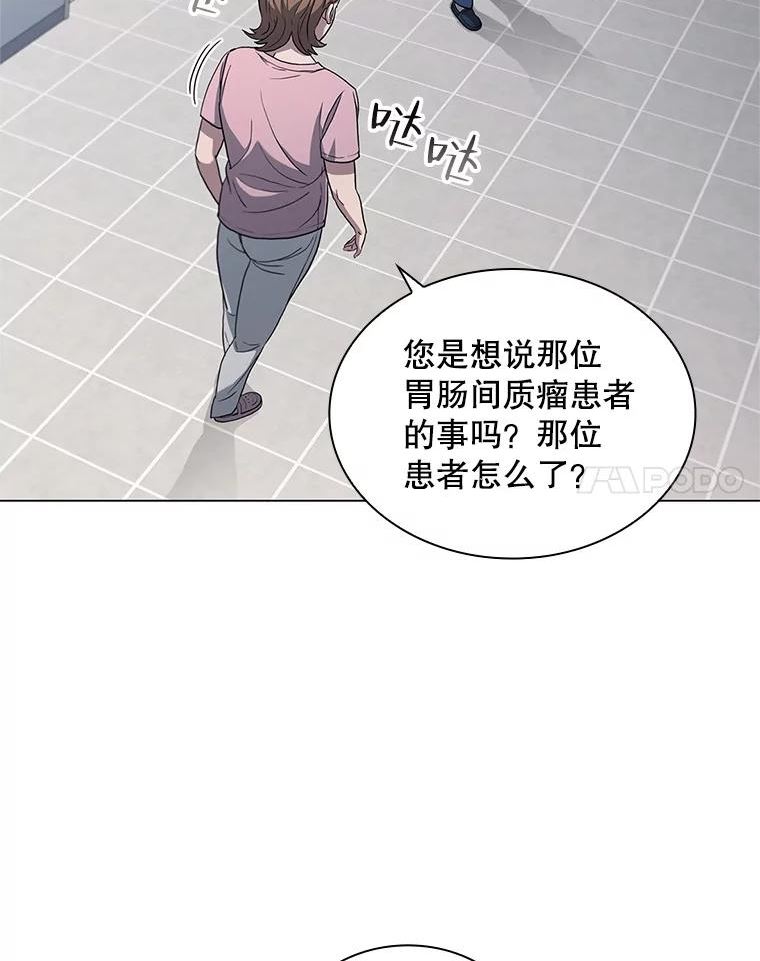 医生崔泰秀漫画,129.准备手术63图