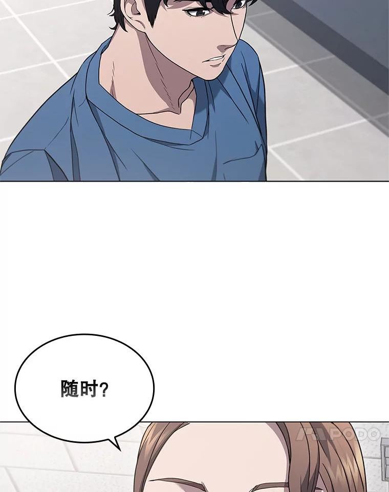 医生崔泰秀漫画,129.准备手术66图