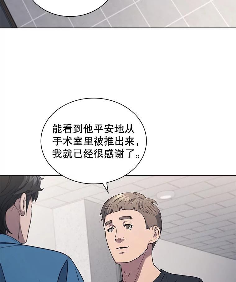 医生崔泰秀漫画,129.准备手术7图