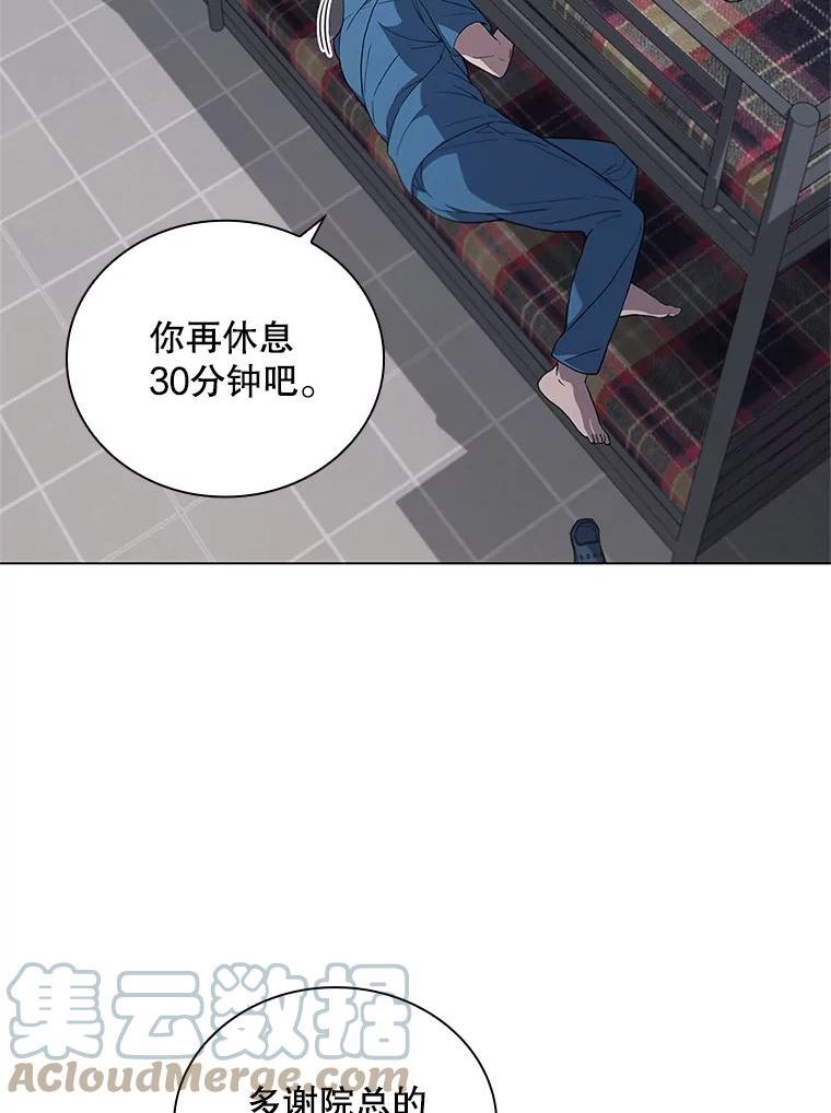 医生崔泰秀漫画,129.准备手术81图