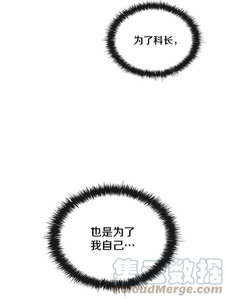 医生崔泰秀漫画解说漫画,130.手术计划书101图