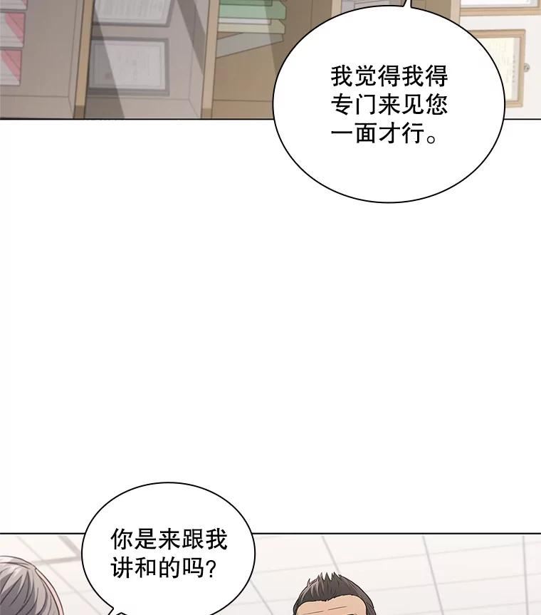 医生崔泰秀漫画解说漫画,130.手术计划书107图