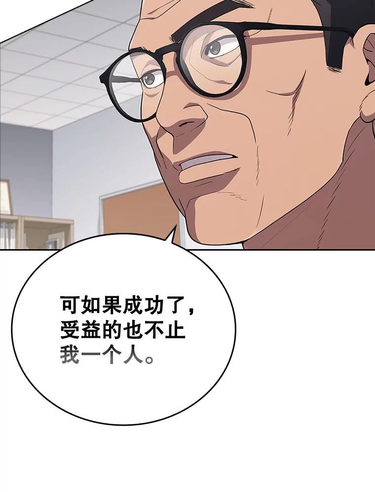 医生崔泰秀漫画解说漫画,130.手术计划书30图