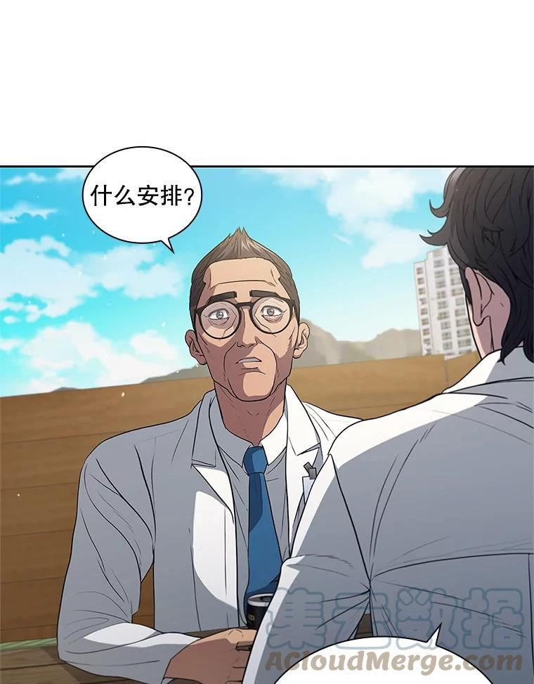 医生崔泰秀漫画解说漫画,130.手术计划书53图