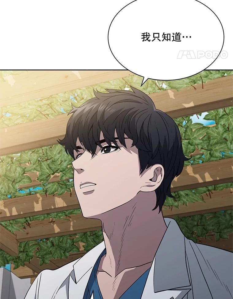 医生崔泰秀漫画解说漫画,130.手术计划书59图