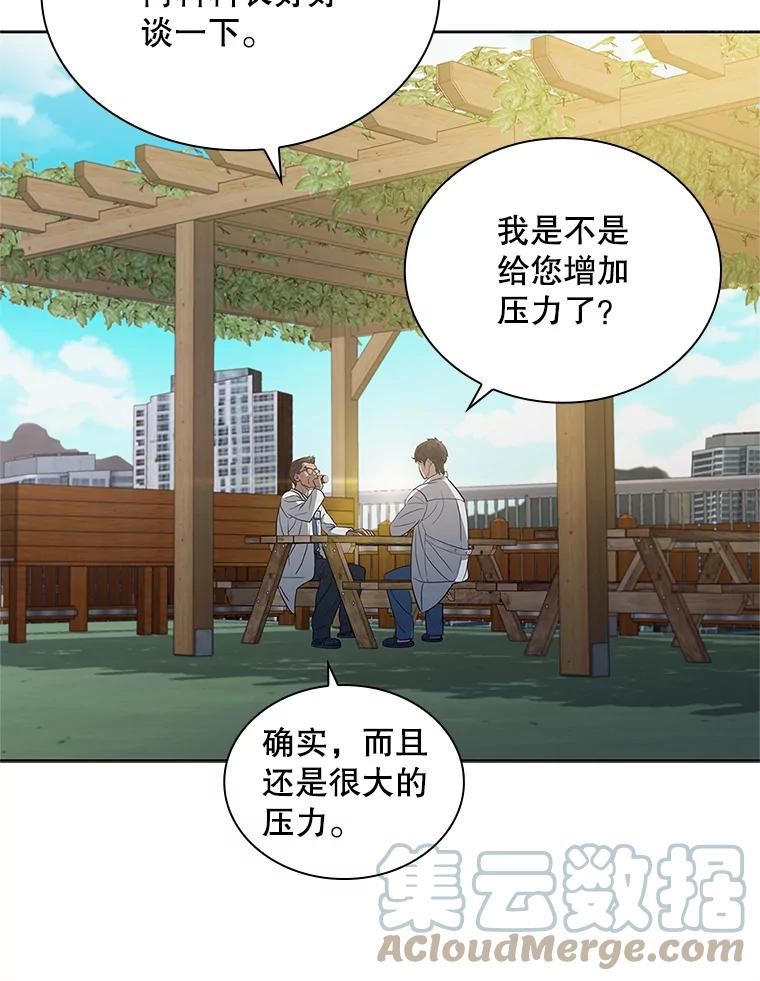 医生崔泰秀漫画解说漫画,130.手术计划书61图