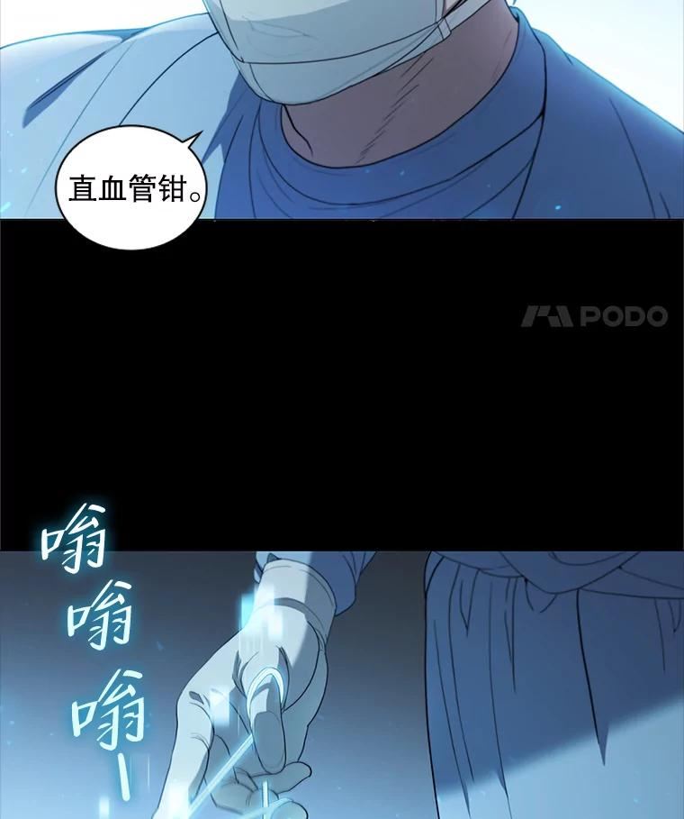 医生崔泰秀漫画解说漫画,130.手术计划书82图