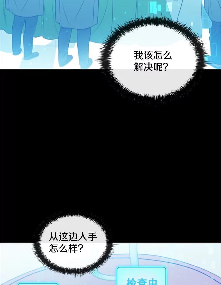 医生崔泰秀漫画解说漫画,130.手术计划书91图