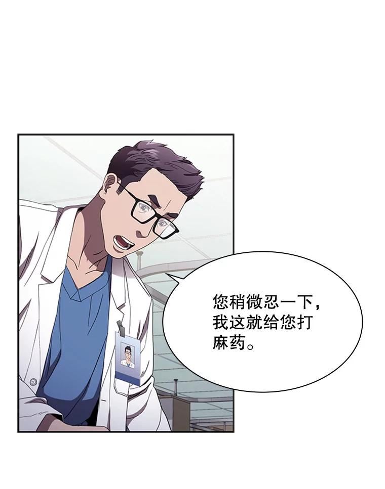 医生崔泰秀漫画,103.紧急状态23图