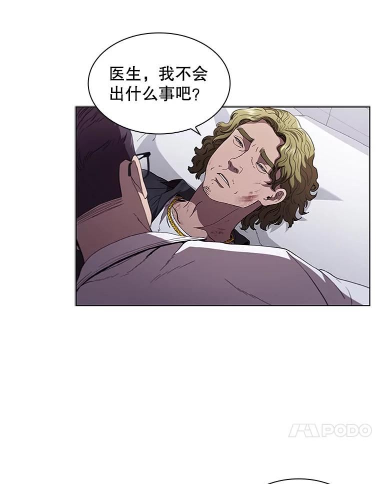 医生崔泰秀漫画,103.紧急状态24图