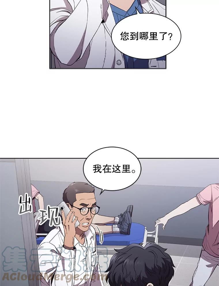 医生崔泰秀漫画,103.紧急状态40图