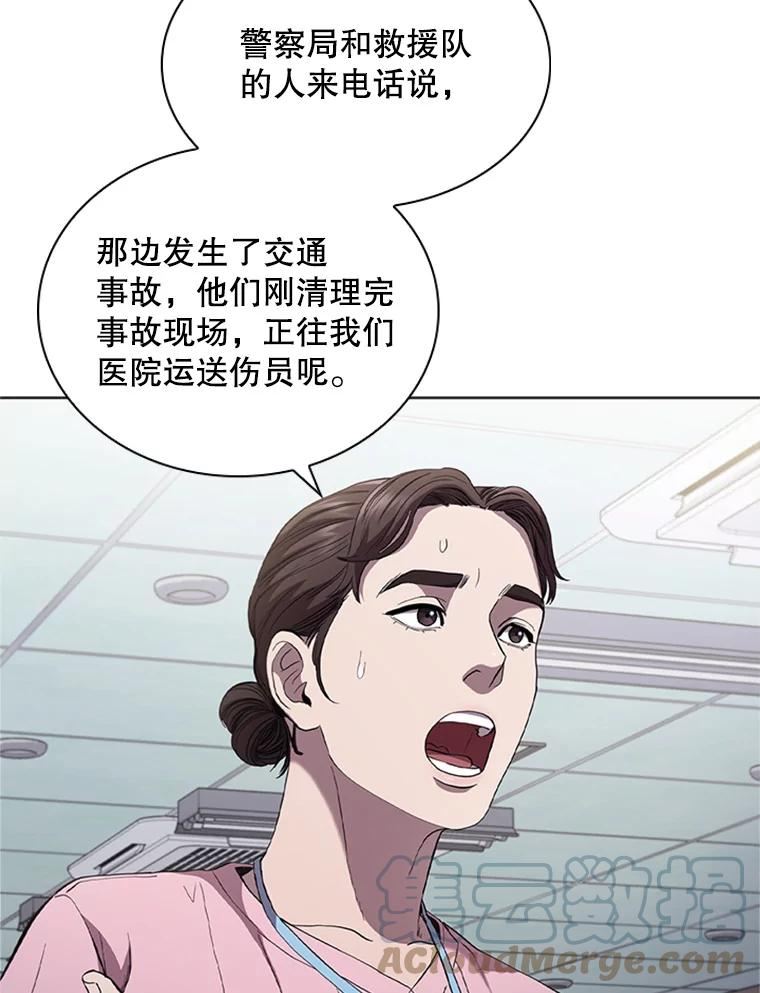 医生崔泰秀漫画,103.紧急状态46图