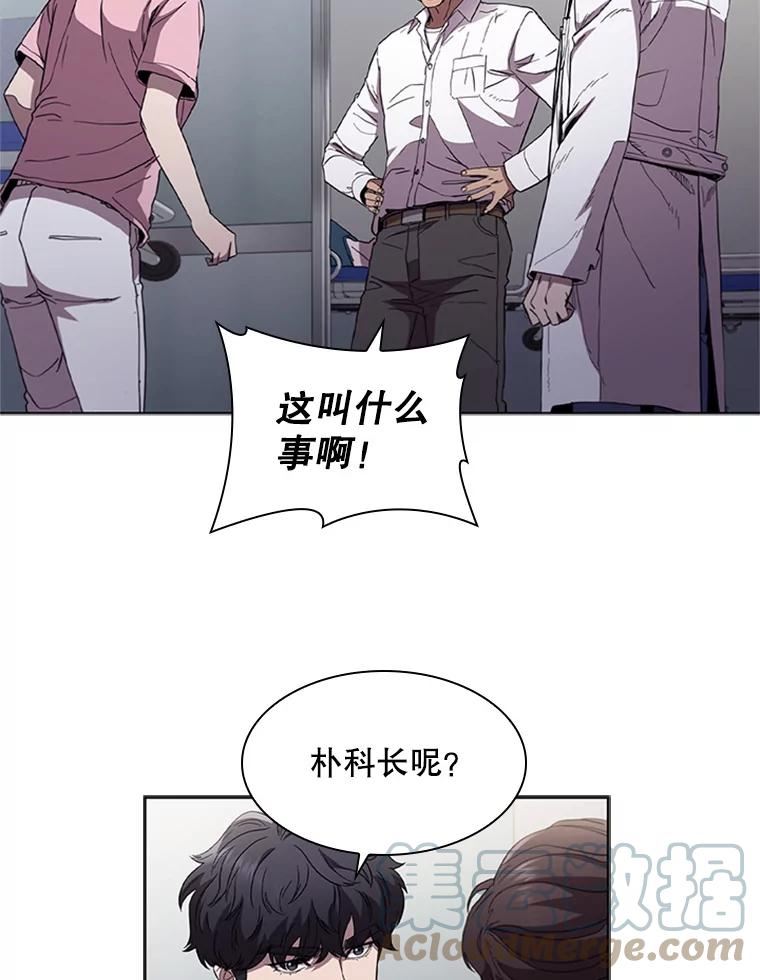 医生崔泰秀漫画,103.紧急状态49图