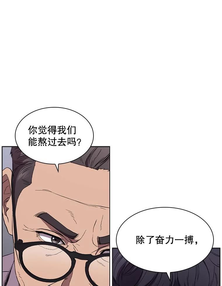 医生崔泰秀漫画,103.紧急状态57图