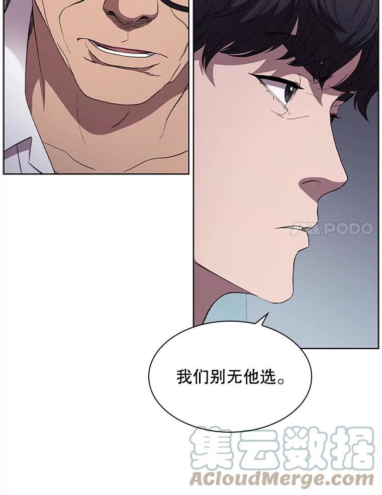 医生崔泰秀漫画,103.紧急状态58图