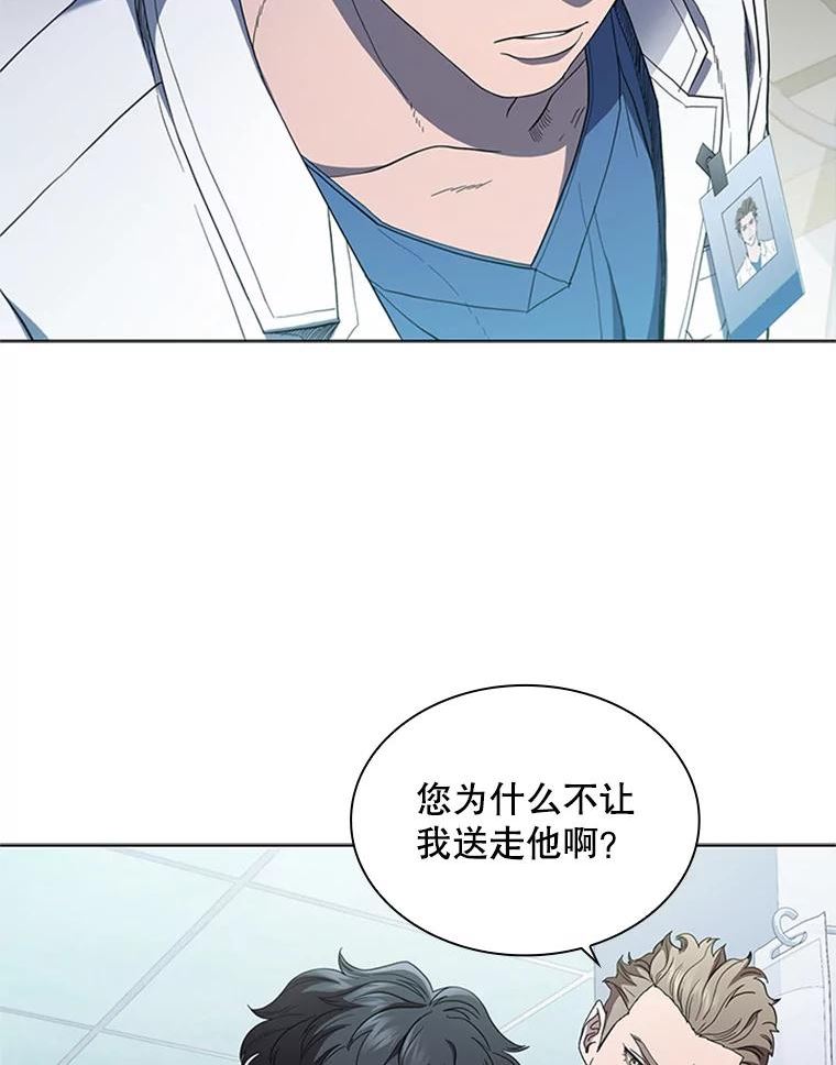 医生崔泰秀漫画,103.紧急状态6图