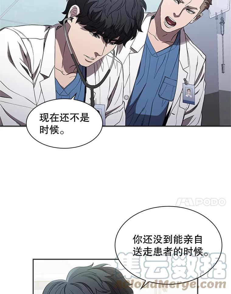 医生崔泰秀漫画,103.紧急状态7图