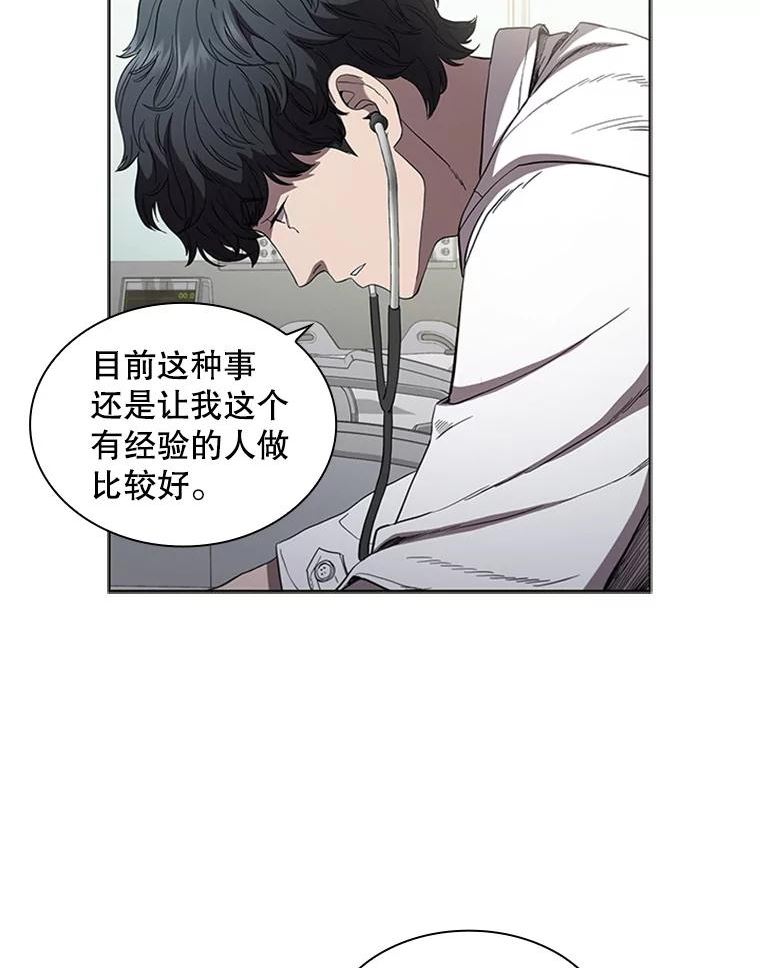 医生崔泰秀漫画,103.紧急状态8图