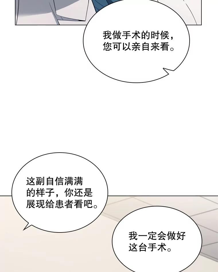 医生崔泰秀漫画,131.肿瘤手术（1）16图