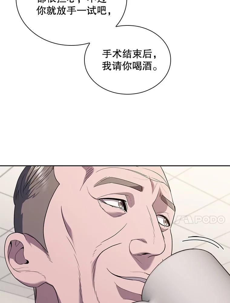 医生崔泰秀漫画,131.肿瘤手术（1）24图