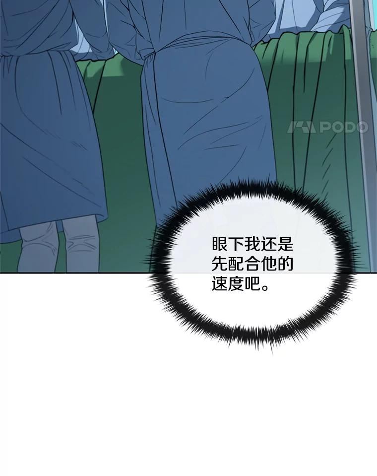 医生崔泰秀漫画,131.肿瘤手术（1）72图