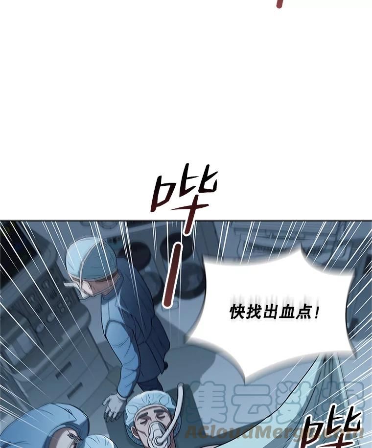 医生崔泰秀漫画,131.肿瘤手术（1）77图