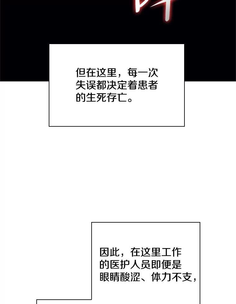 医生崔泰秀漫画,132.肿瘤手术（2）58图