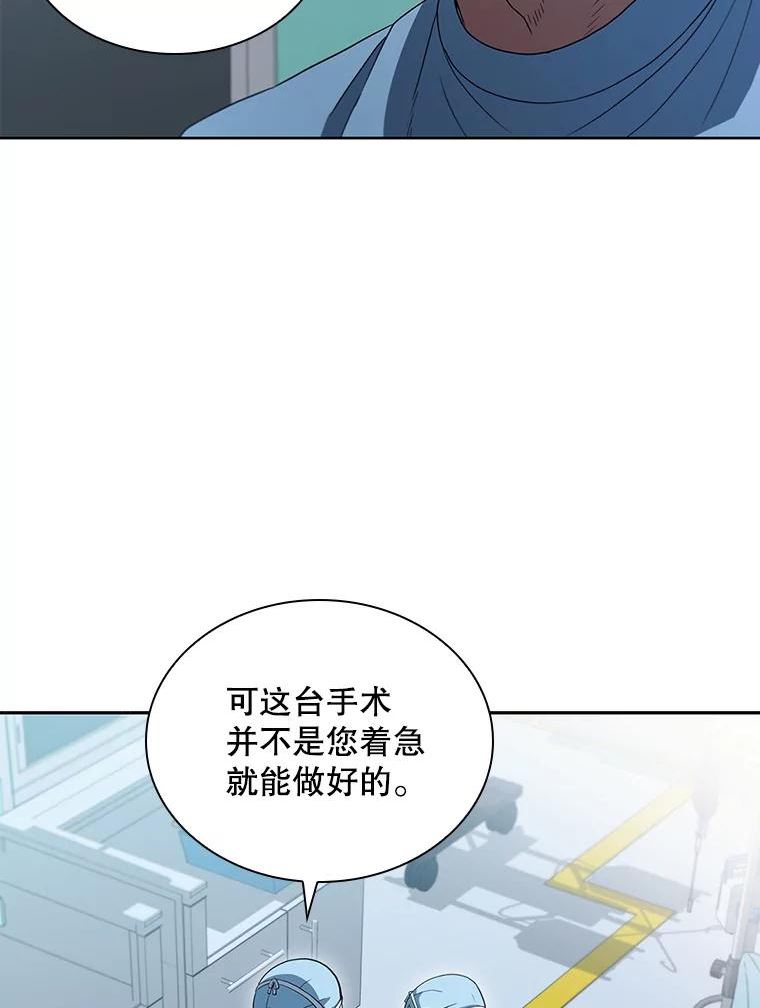 医生崔泰秀漫画,132.肿瘤手术（2）8图