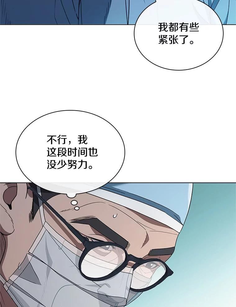 医生崔泰秀漫画,132.肿瘤手术（2）80图