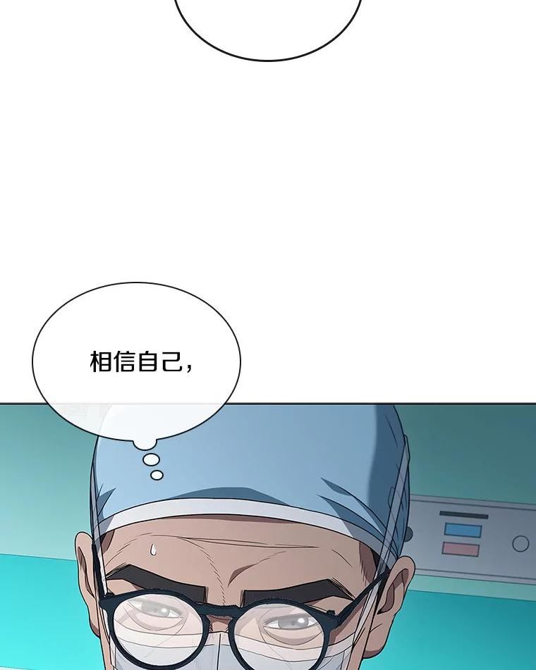 医生崔泰秀漫画,132.肿瘤手术（2）87图