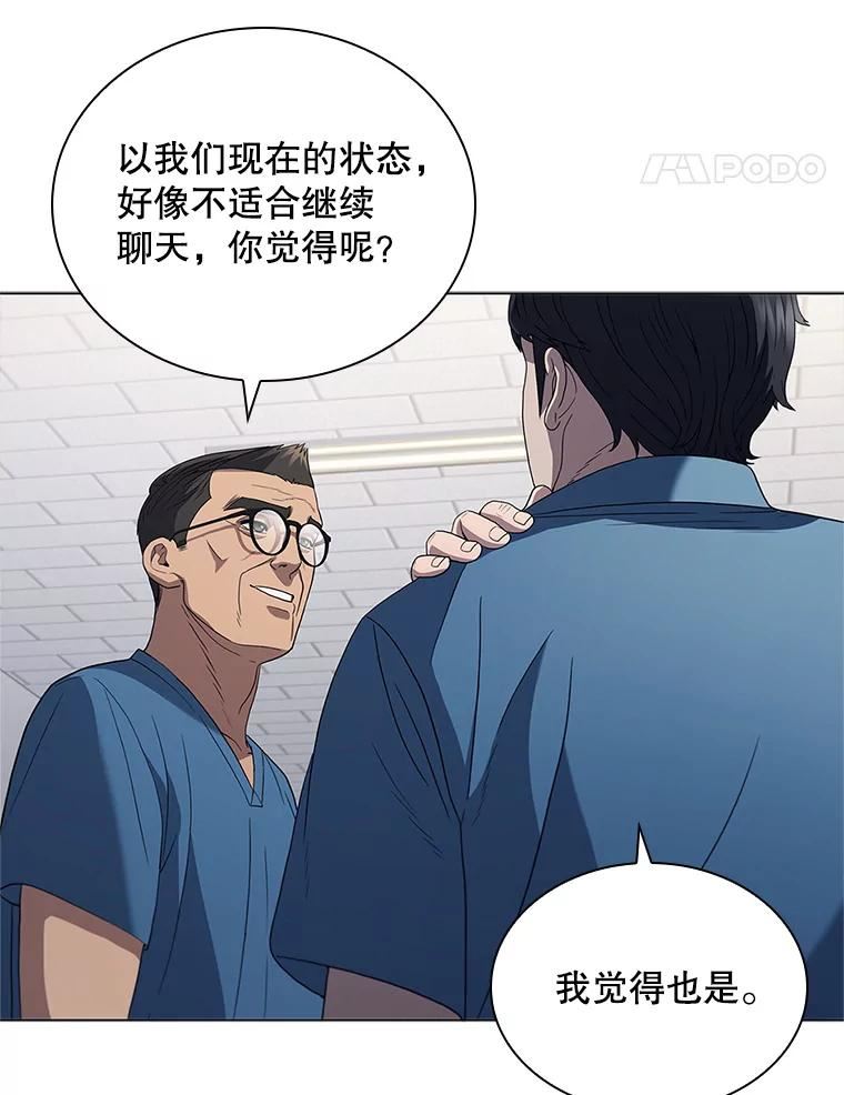 医生崔泰秀漫画,134.初露锋芒59图