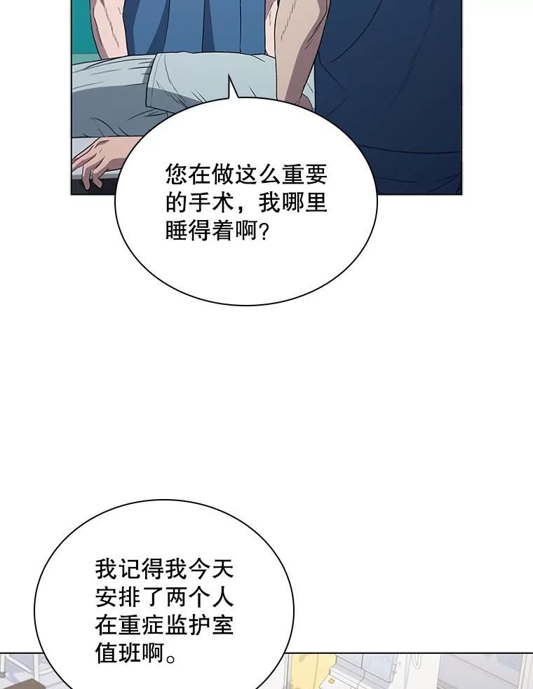 医生崔泰秀漫画,134.初露锋芒6图