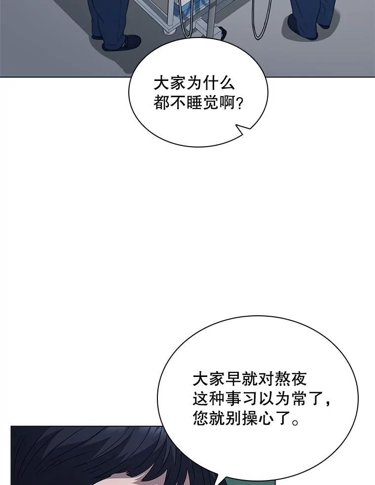 医生崔泰秀漫画,134.初露锋芒8图