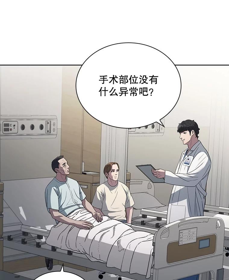 医生崔泰秀漫画,134.初露锋芒91图