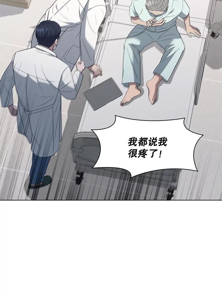 医生崔泰秀漫画,136.挖人12图