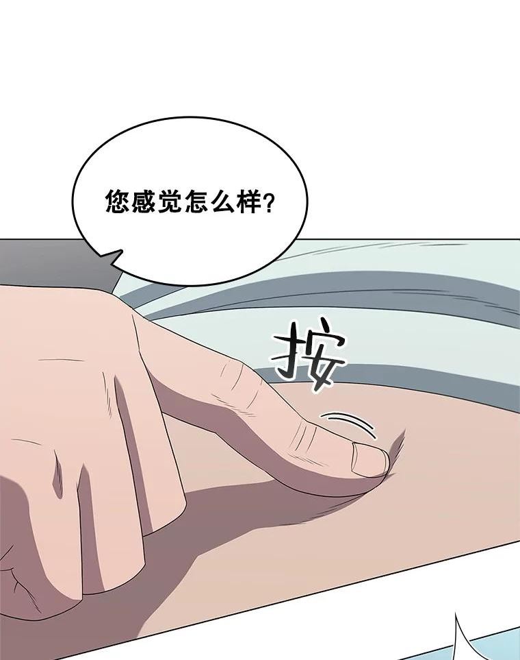 医生崔泰秀漫画,136.挖人27图