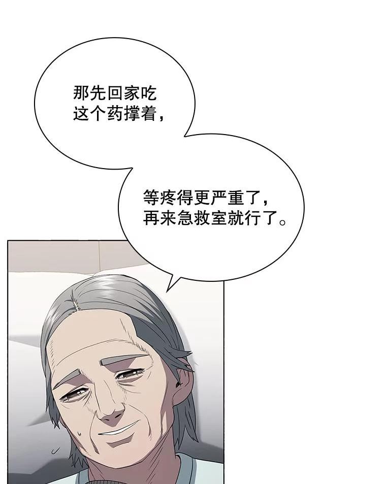 医生崔泰秀漫画,136.挖人51图