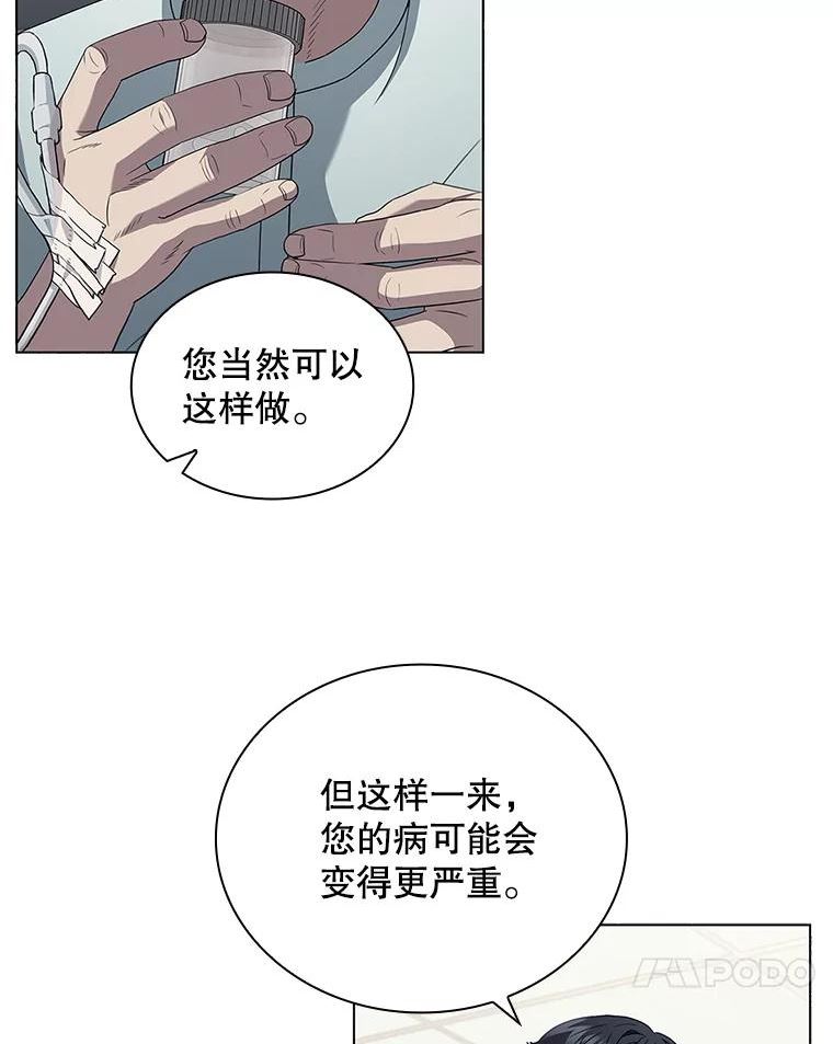 医生崔泰秀漫画,136.挖人52图