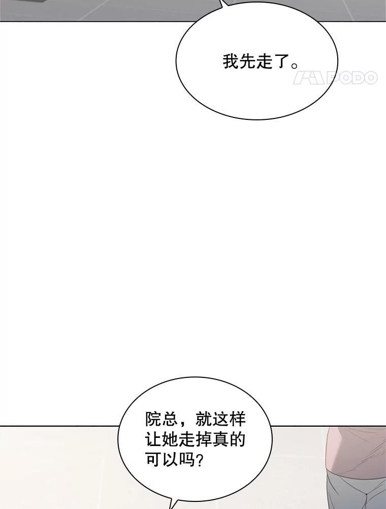 医生崔泰秀漫画,136.挖人66图