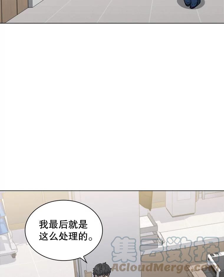 医生崔泰秀漫画,136.挖人77图